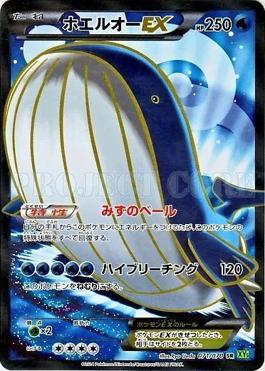 Wailord EX